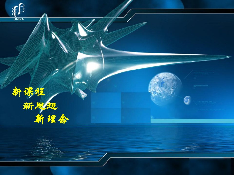 河北省正定县七年级政治上册