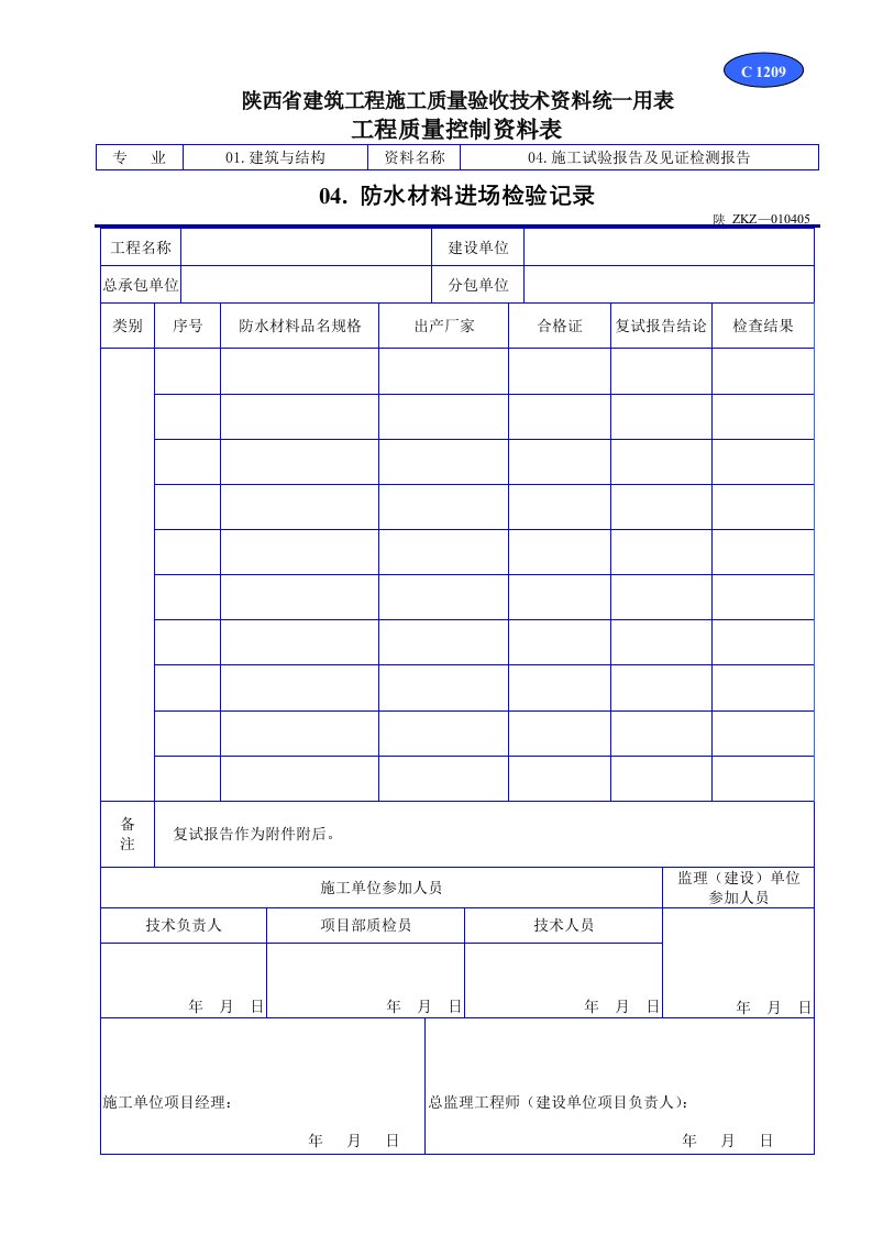 建筑工程-C