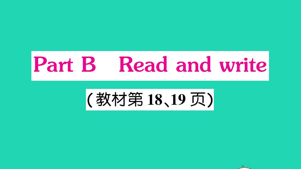 六年级英语下册Unit2LastweekendPartBReadandwrite作业课件人教PEP