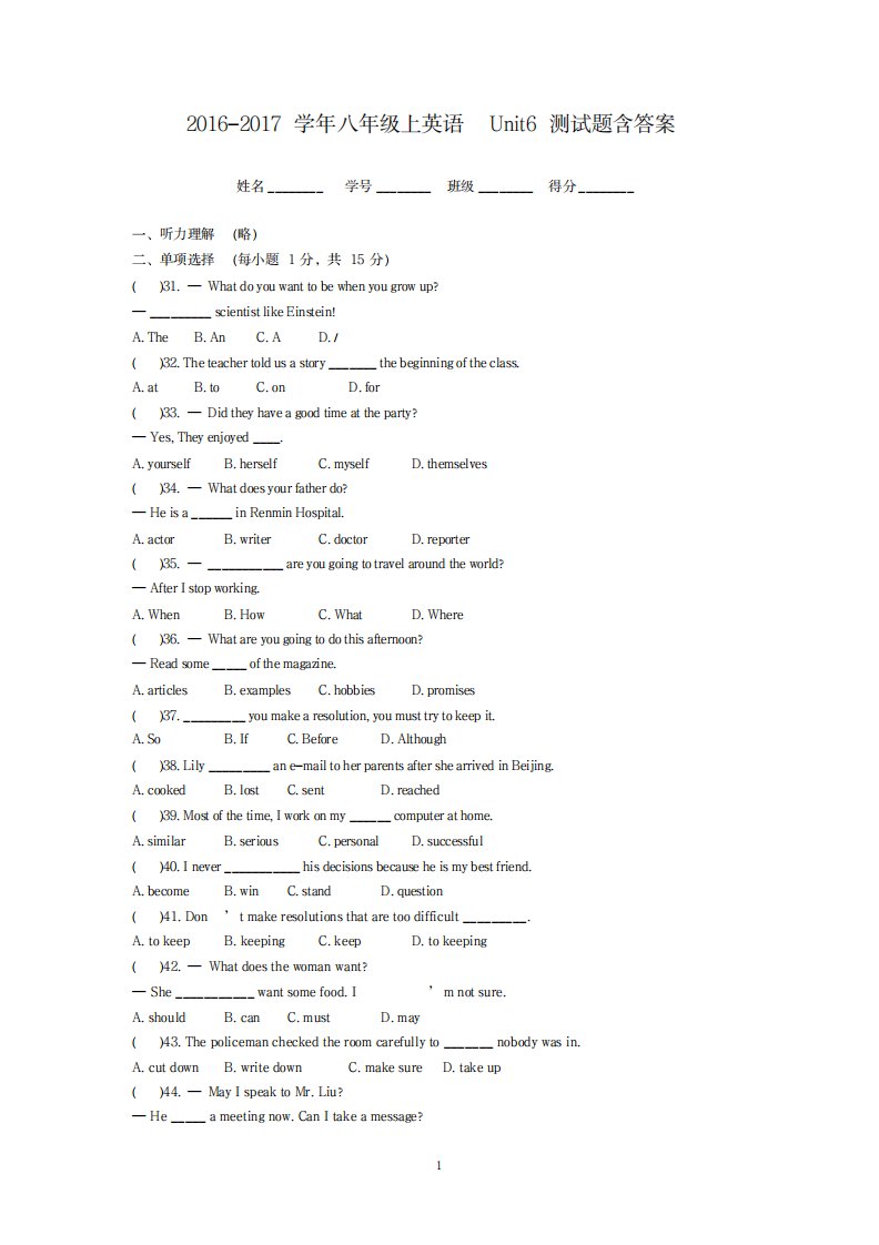 2023年学年八年级上英语Unit6测试卷(最新版)含超详细解析答案新目标人教版