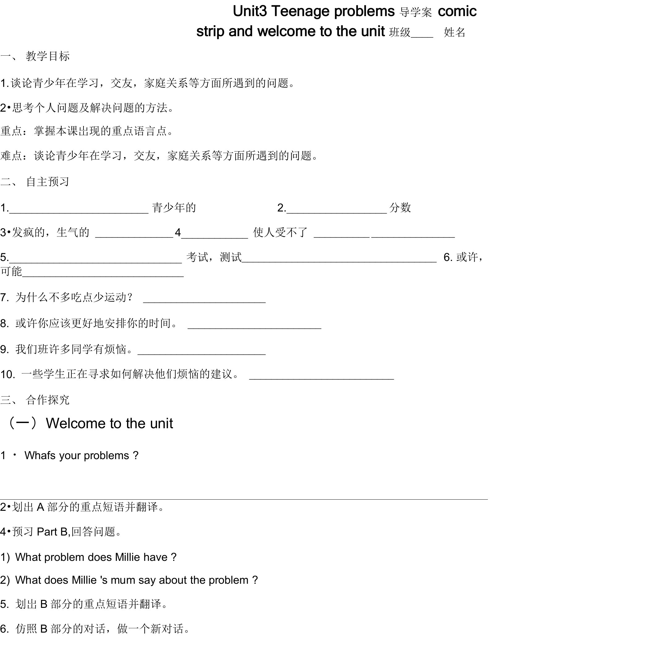 牛津译林版英语9AUnit3导学案