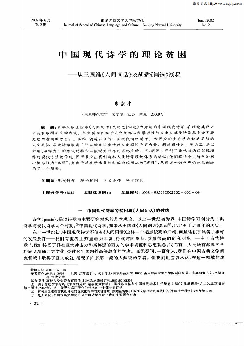 南京师范大学文学院学报