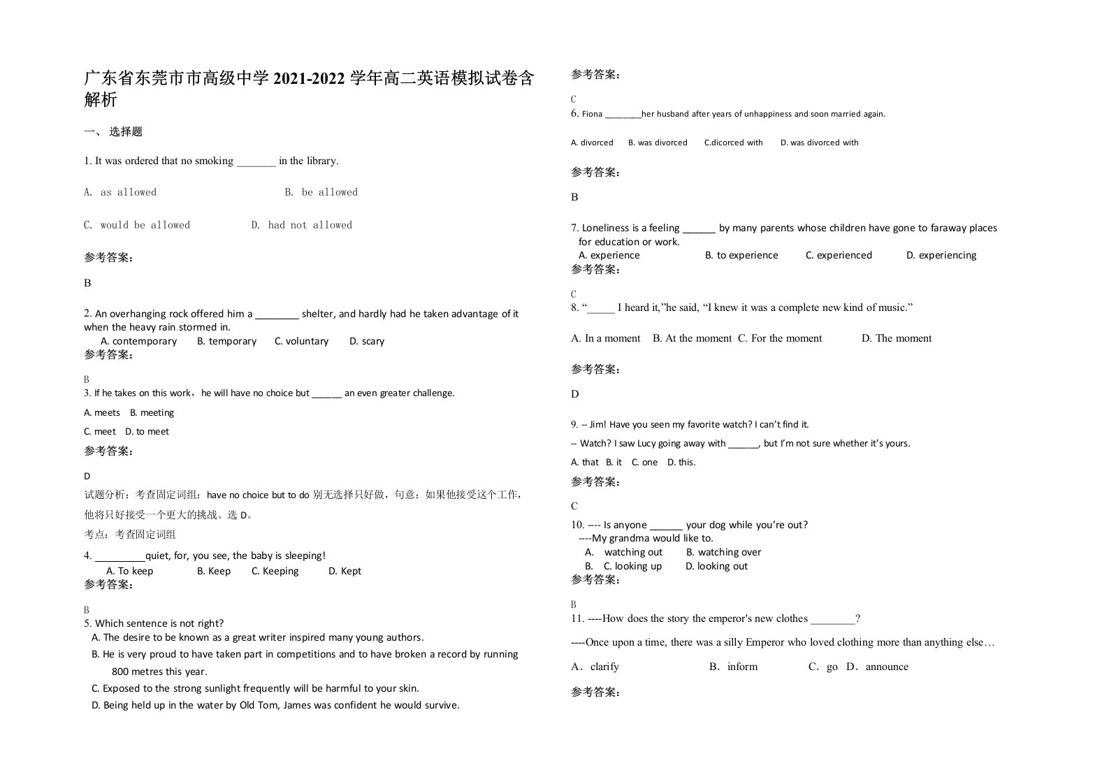 广东省东莞市市高级中学2021-2022学年高二英语模拟试卷含解析