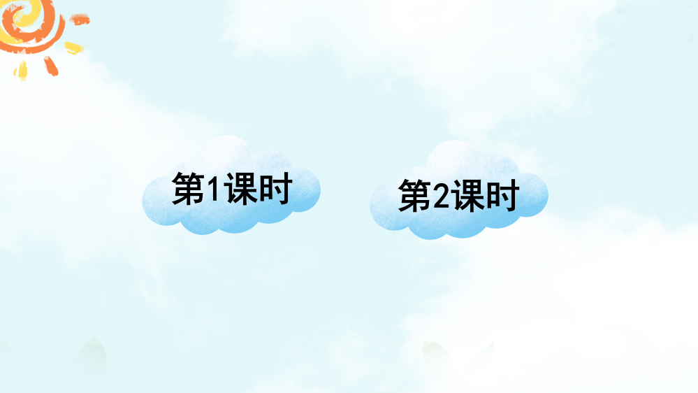 部编人教版四年级语文下册《白桦》配套课件