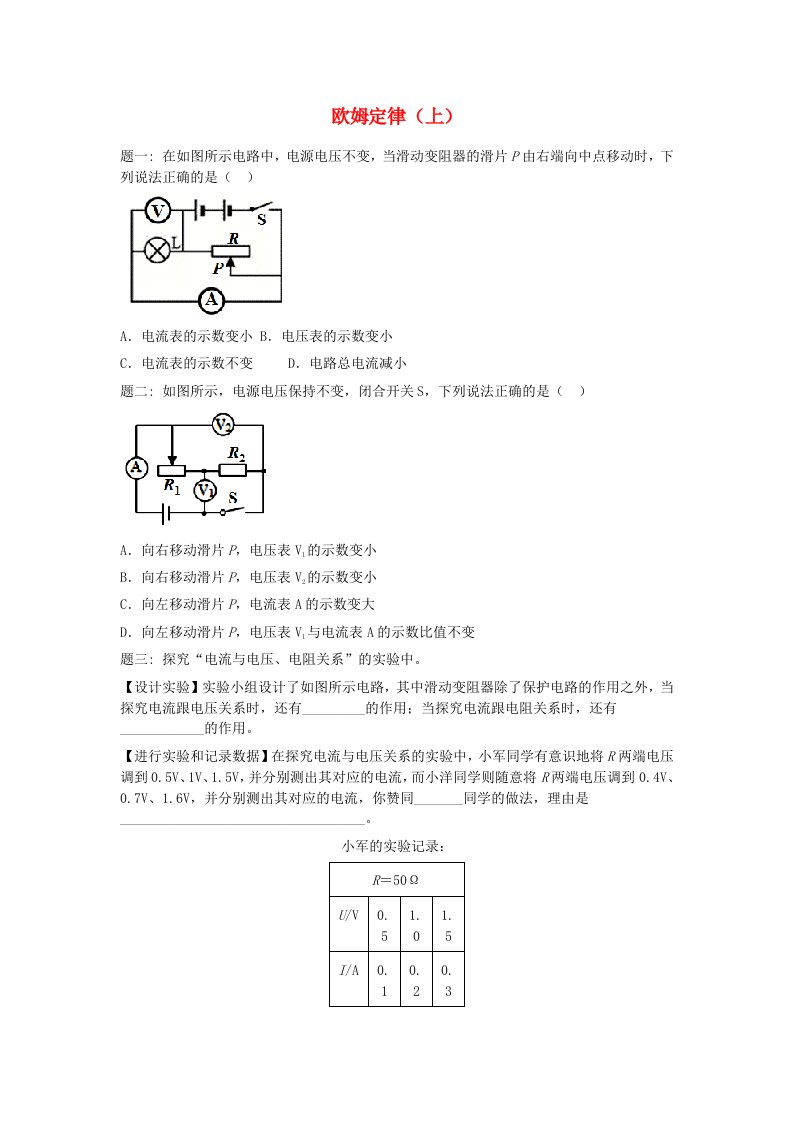 中考物理重点知识点专项练习