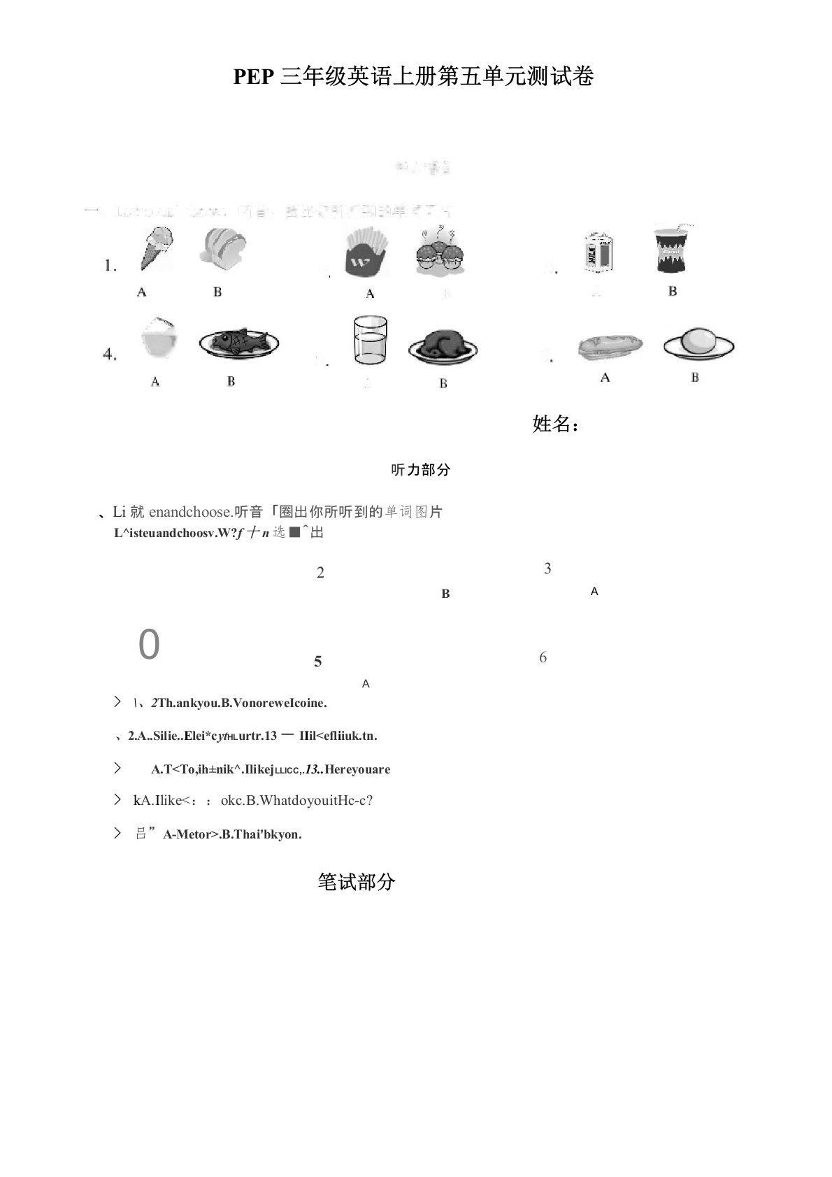 (完整版)PEP小学英语三年级上册第五单元测试题(含听力答案)