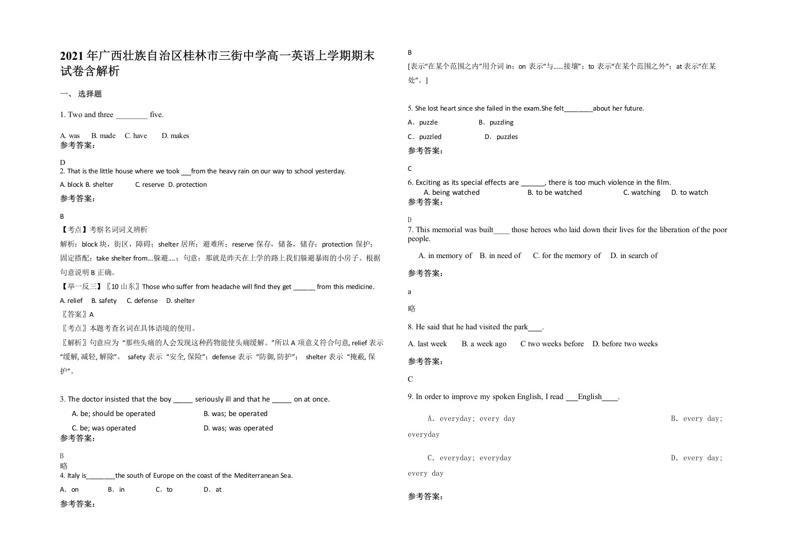 2021年广西壮族自治区桂林市三街中学高一英语上学期期末试卷含解析