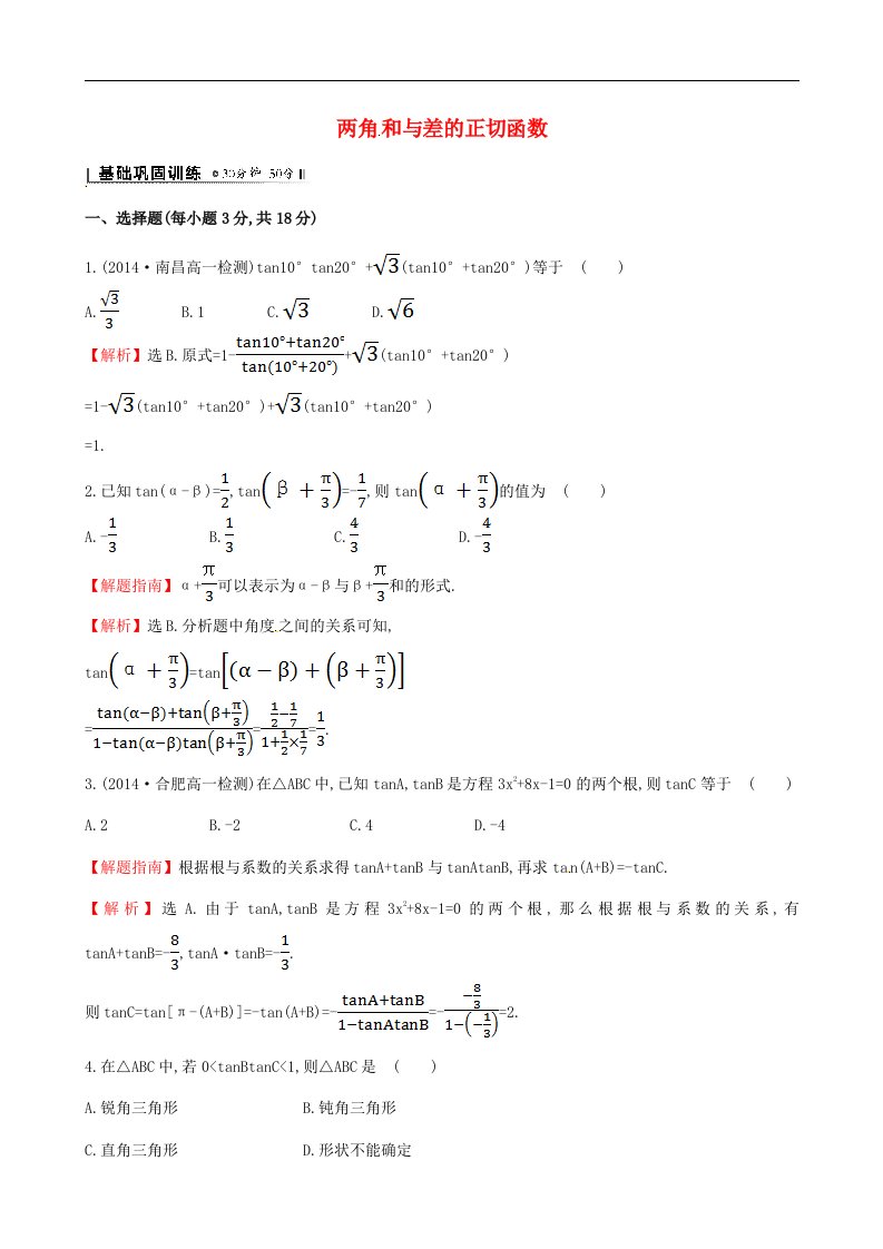 高中数学