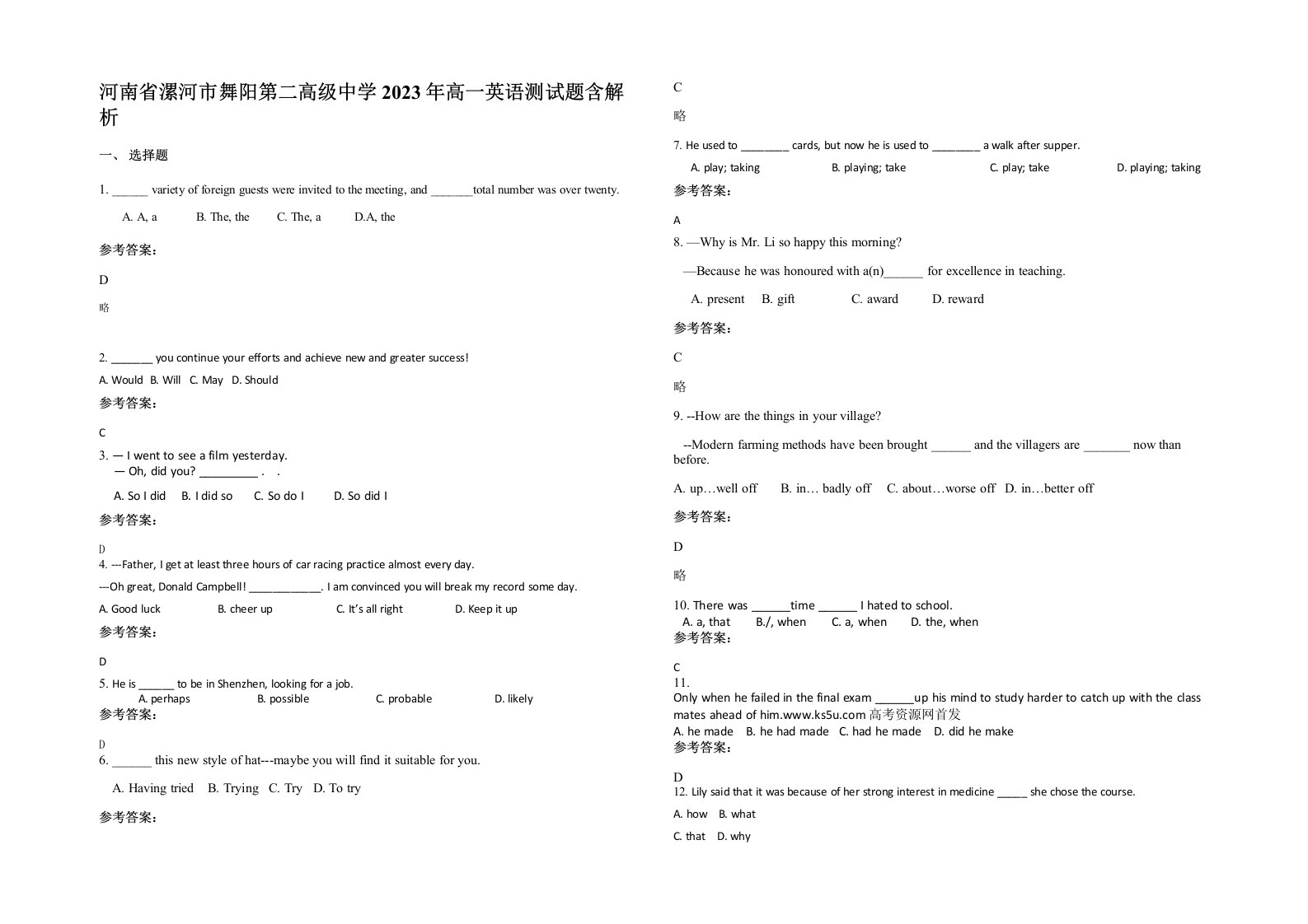 河南省漯河市舞阳第二高级中学2023年高一英语测试题含解析