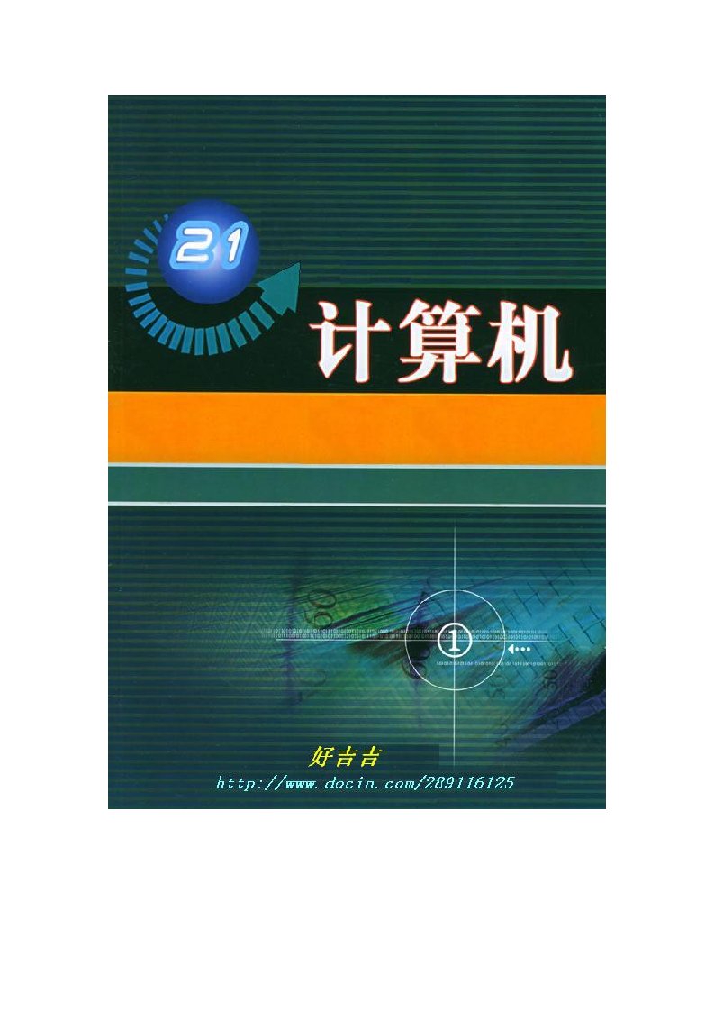 Linux下实现劫持系统调用