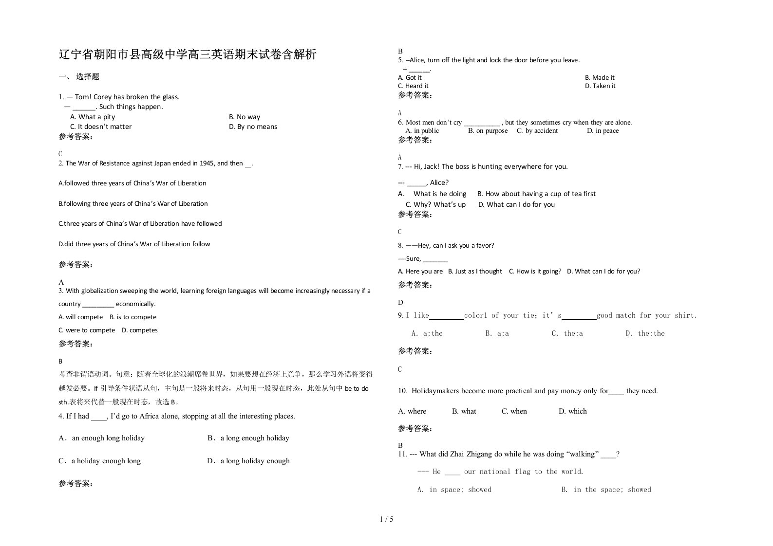 辽宁省朝阳市县高级中学高三英语期末试卷含解析