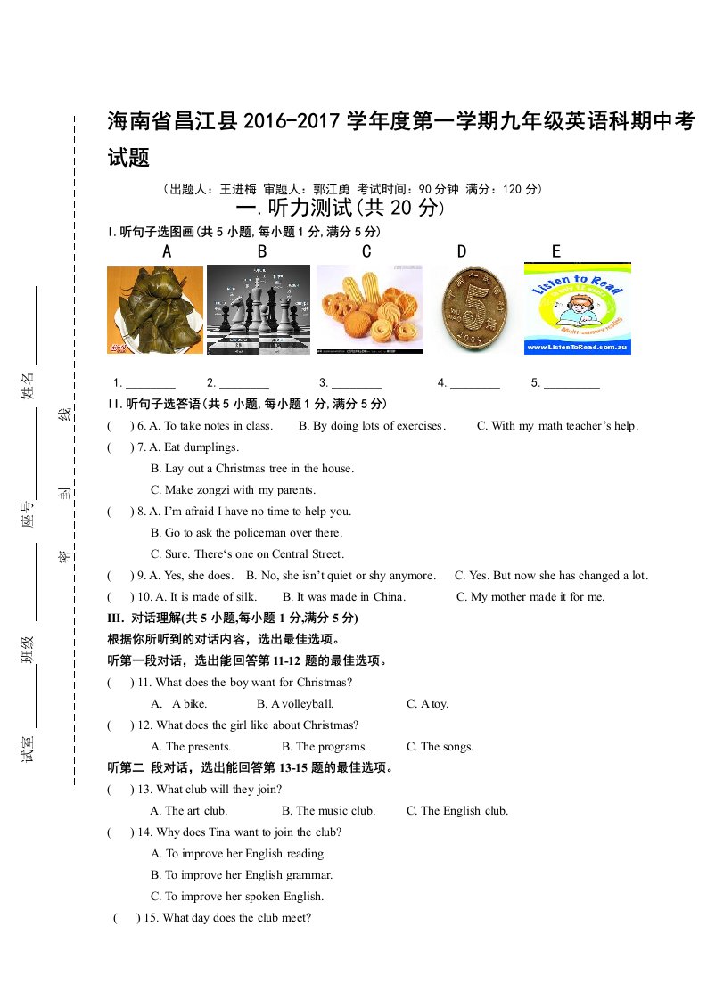 海南省昌江县学九级上英语期中试题含答案