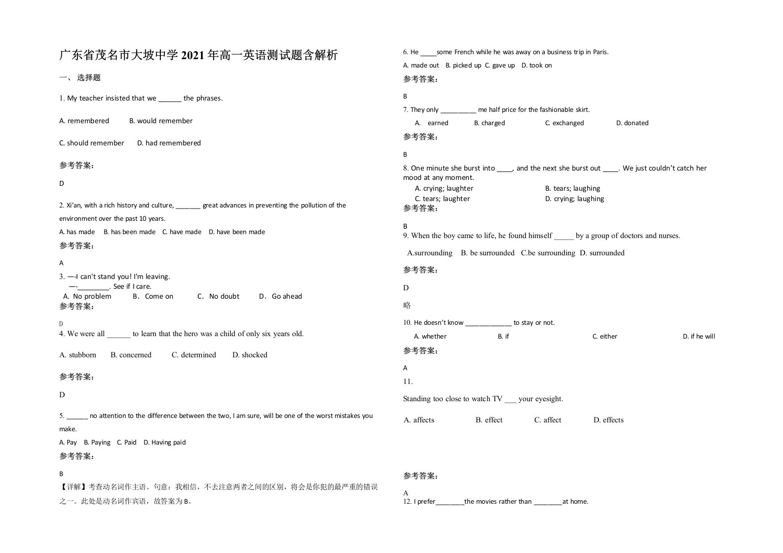 广东省茂名市大坡中学2021年高一英语测试题含解析