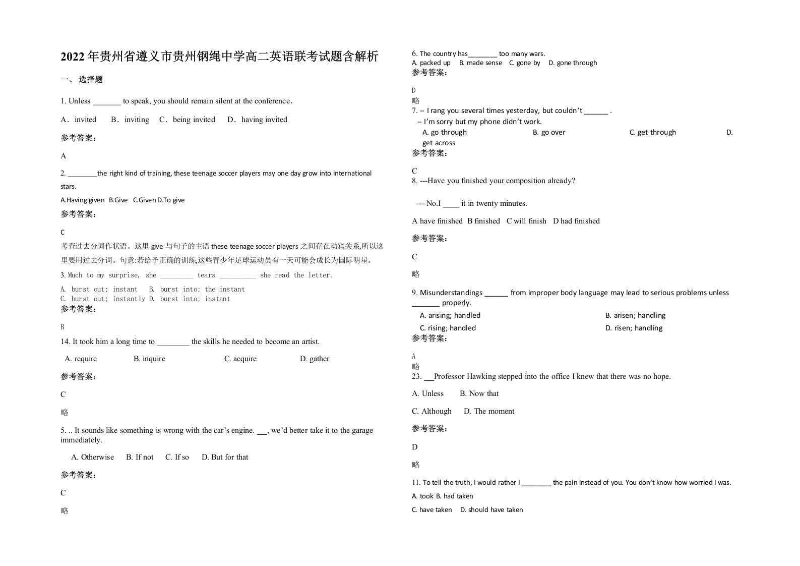 2022年贵州省遵义市贵州钢绳中学高二英语联考试题含解析