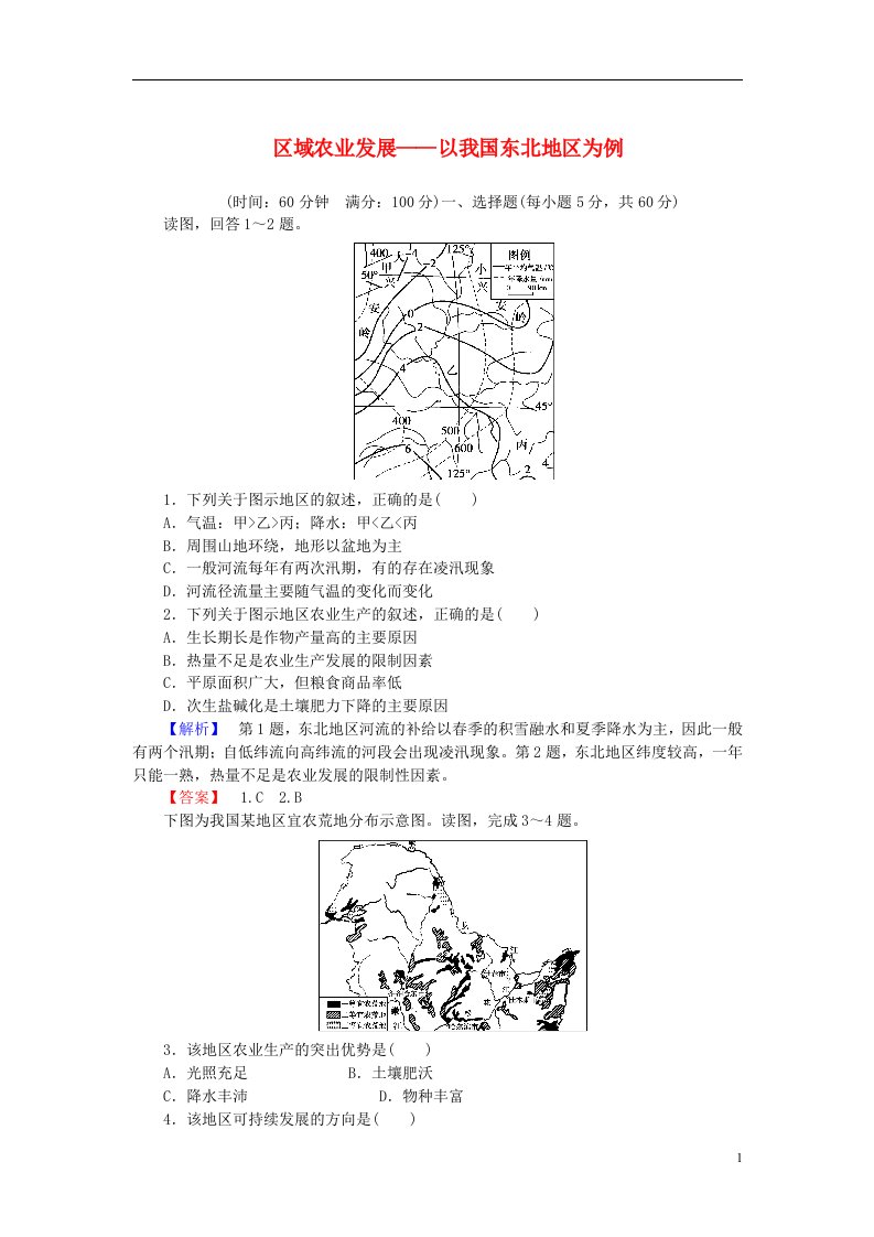 高考地理