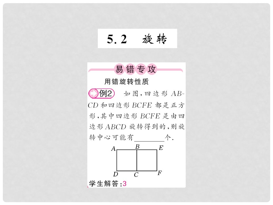 七年级数学下册