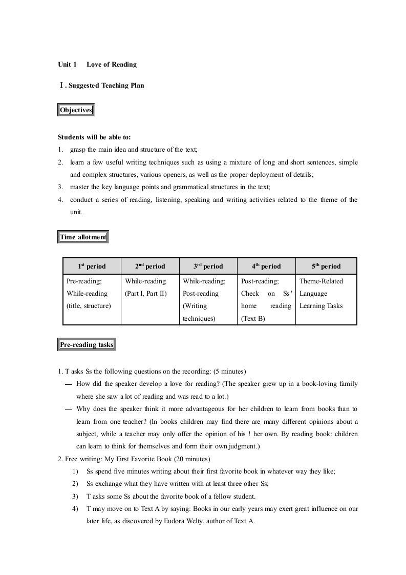 全新版大学英语第五册电子教案