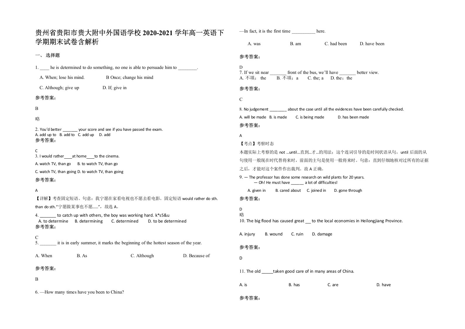 贵州省贵阳市贵大附中外国语学校2020-2021学年高一英语下学期期末试卷含解析