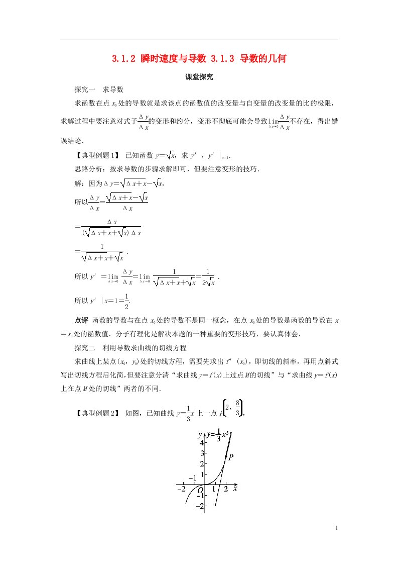 高中数学