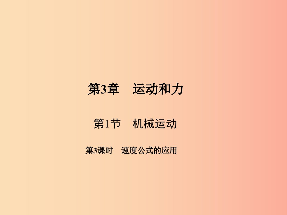 七年级科学下册