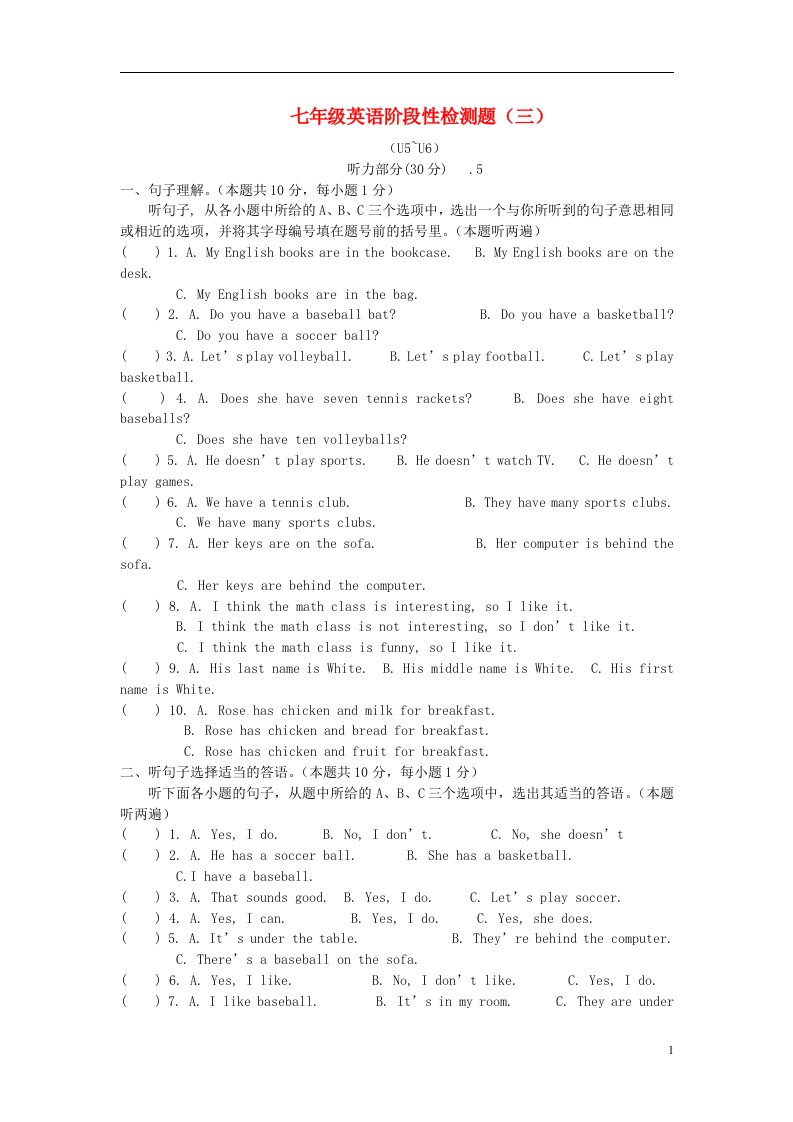 广东省梅州市梅江区实验中学七级英语下学期阶段性检测试题（三）