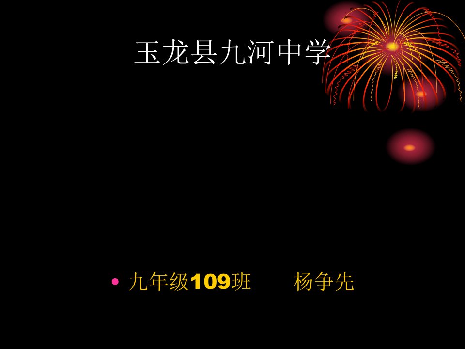 新人教版九年级数学《旋转》课件