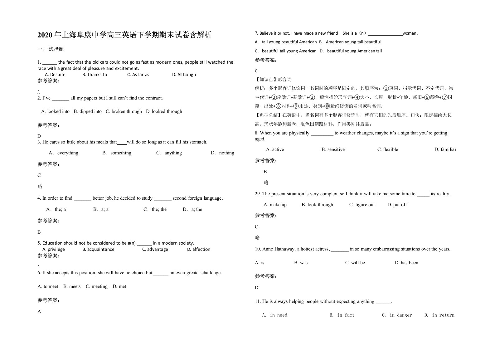 2020年上海阜康中学高三英语下学期期末试卷含解析