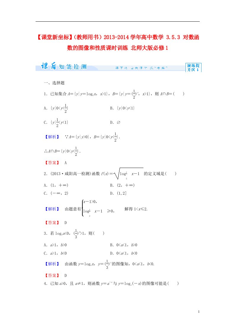 高中数学