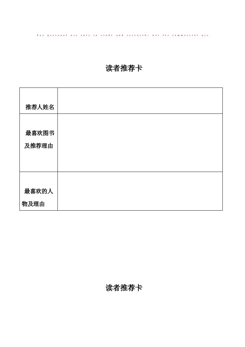 好书推荐卡三年级