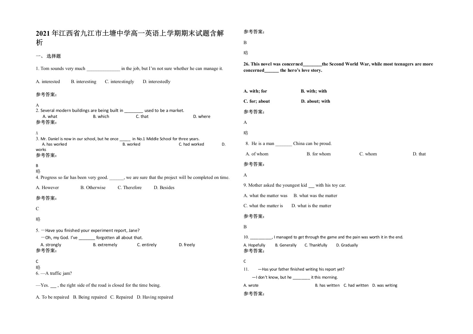 2021年江西省九江市土塘中学高一英语上学期期末试题含解析