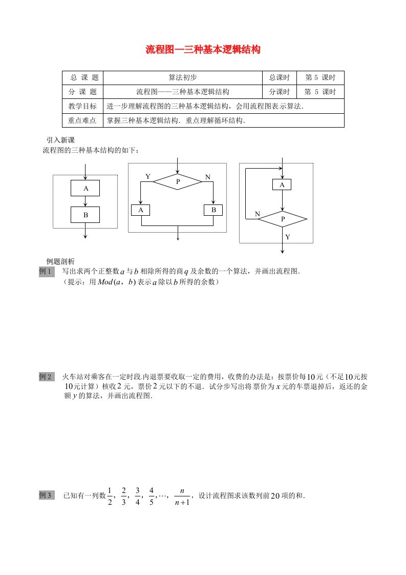 高中数学