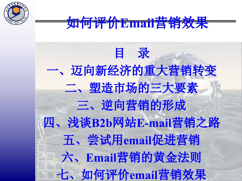 Email营销的黄金法则