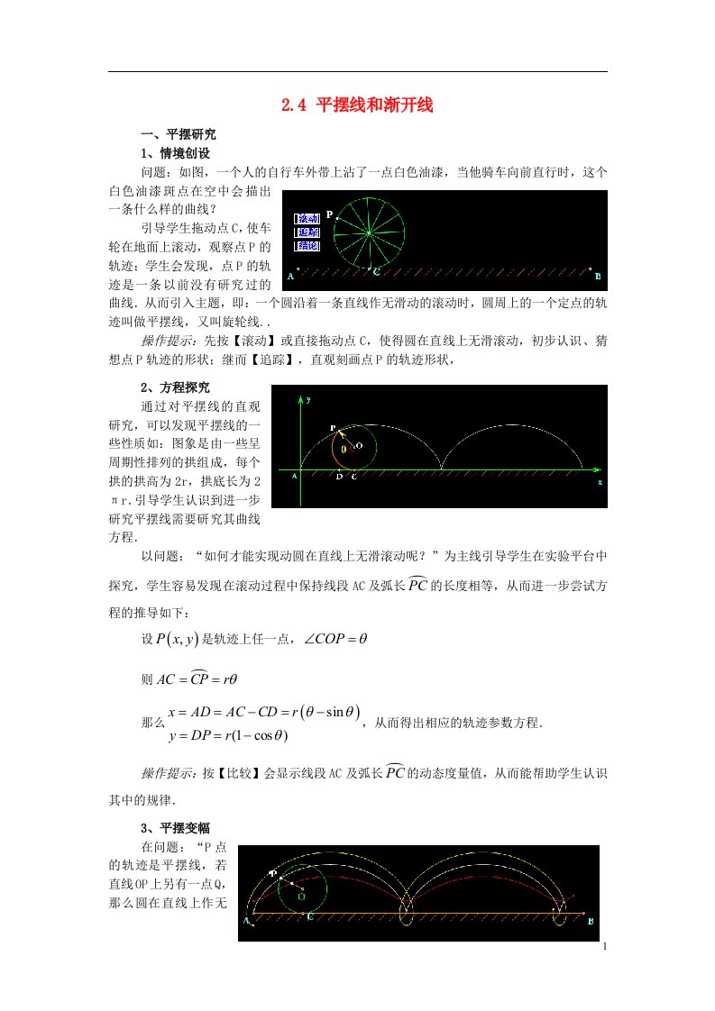 高中数学