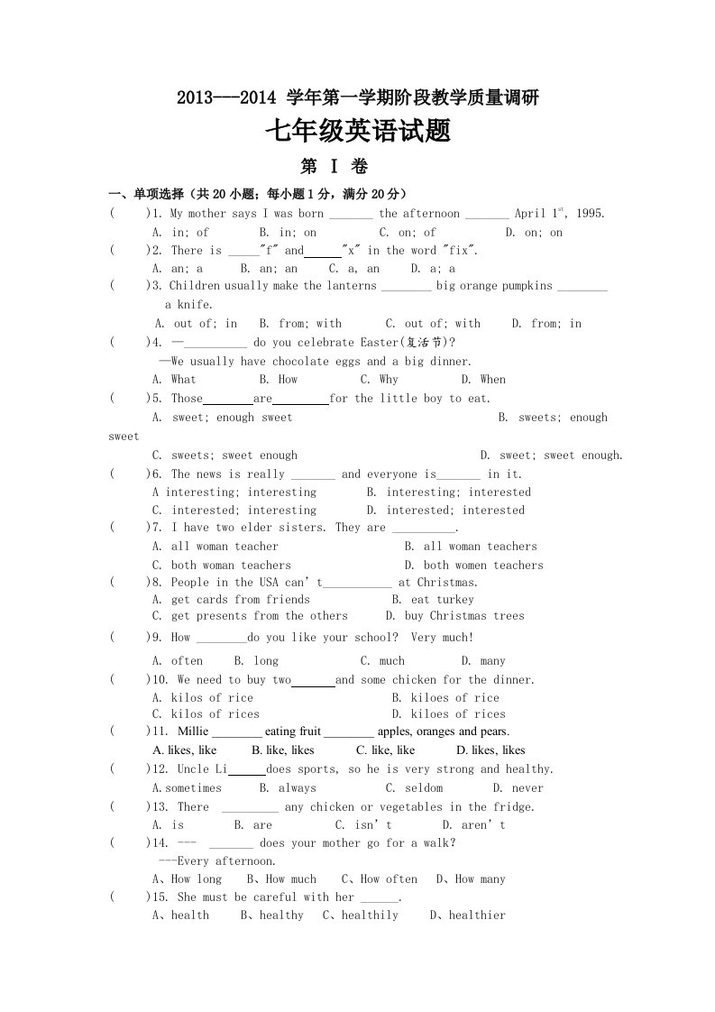 七年级牛津英语第一学期阶段教学质量调研