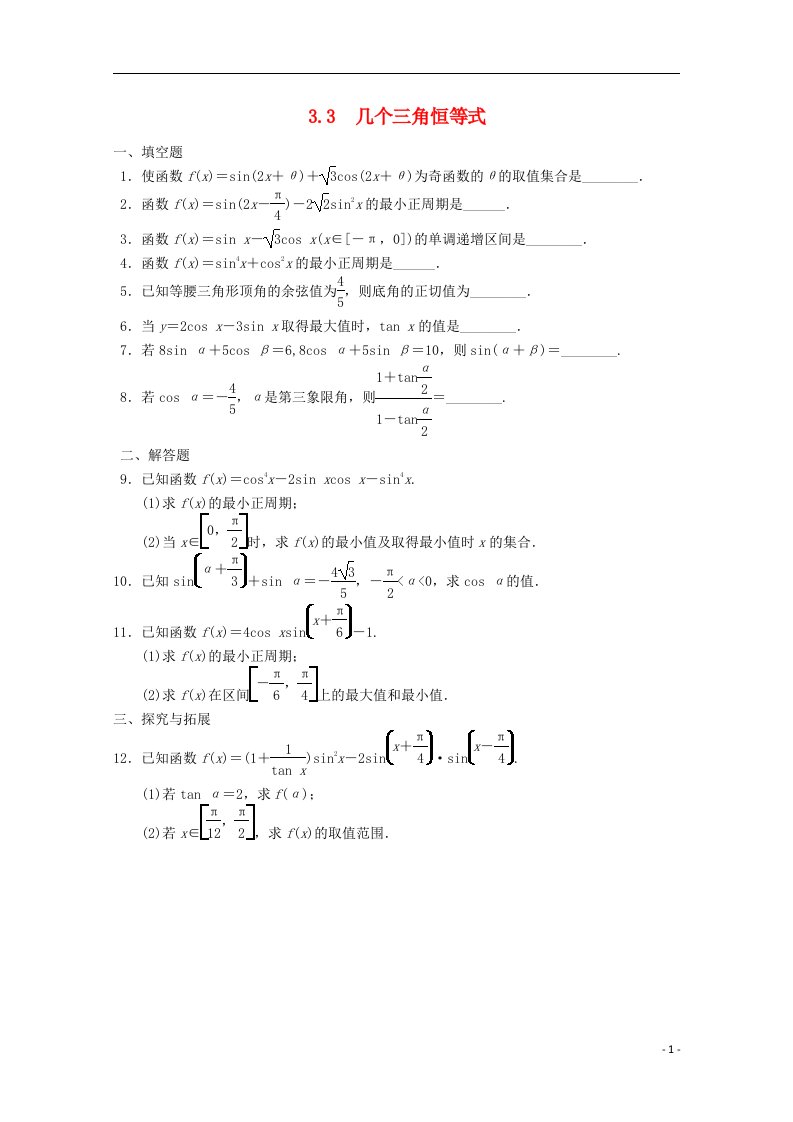 高中数学