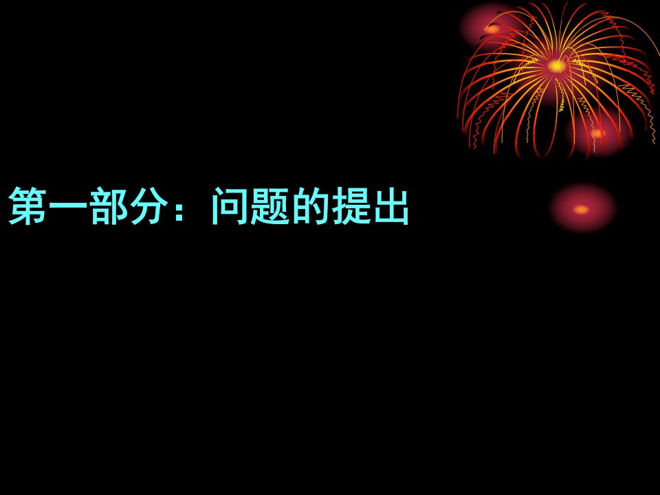 地理空间要素与空间思维