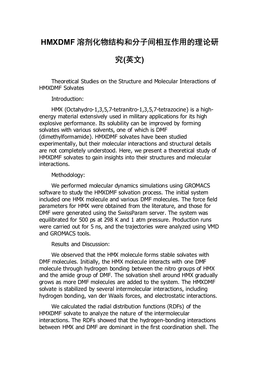 HMXDMF溶剂化物结构和分子间相互作用的理论研究(英文)