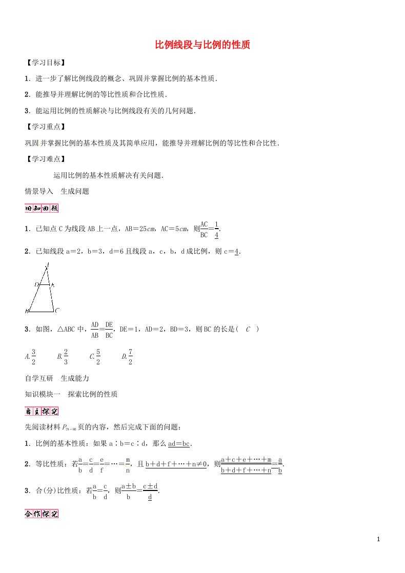 九年级数学上册