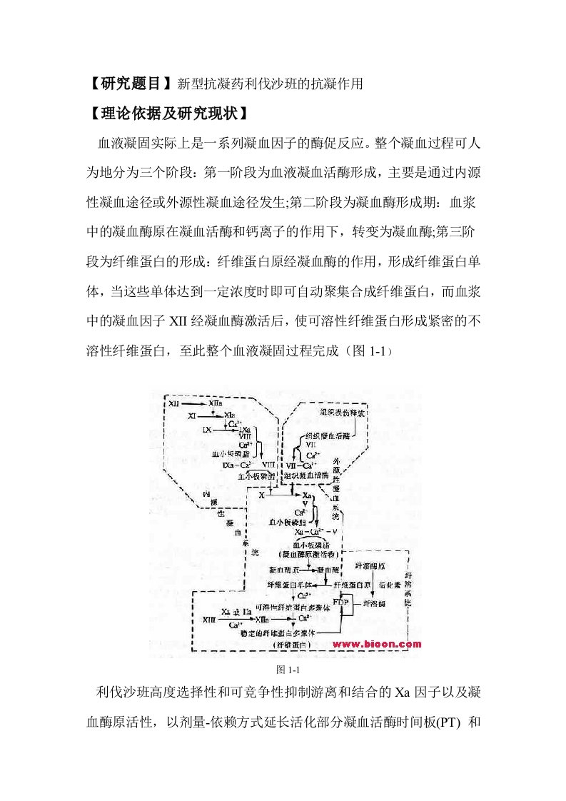 何海栋的设计性实验