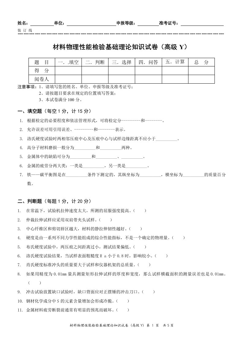 新物理理论(高)