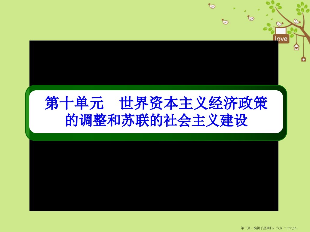 2019版高考历史一轮总复习