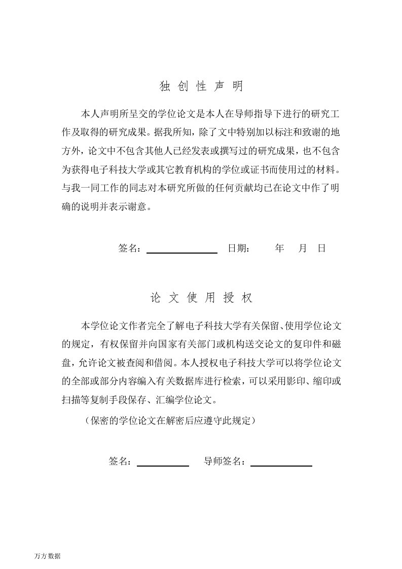 高校迎新流程的优化及迎新系统的设计与开发-软件工程专业毕业论文