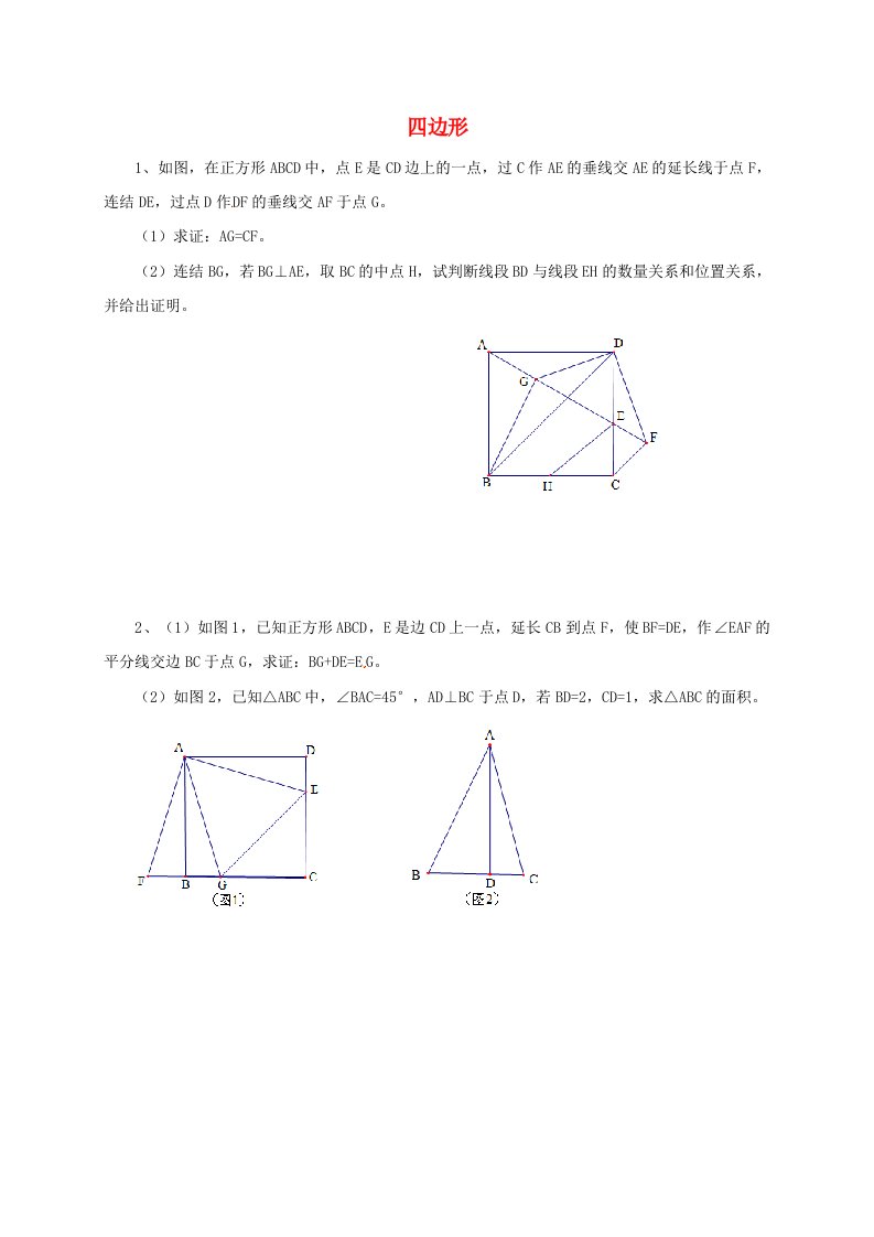 中考数学