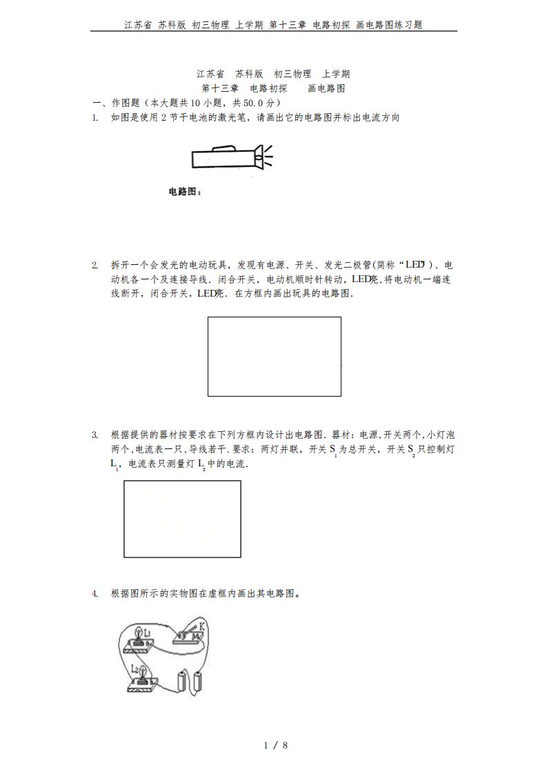 江苏省