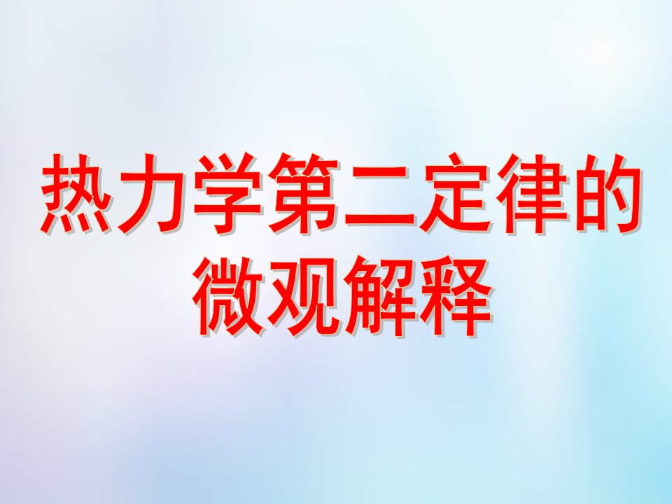 浙江省桐乡市高考物理一轮复习