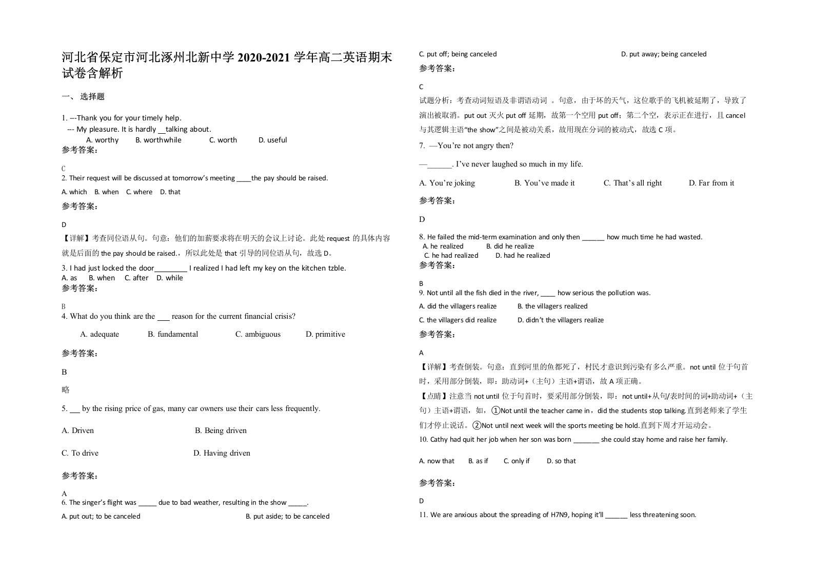 河北省保定市河北涿州北新中学2020-2021学年高二英语期末试卷含解析