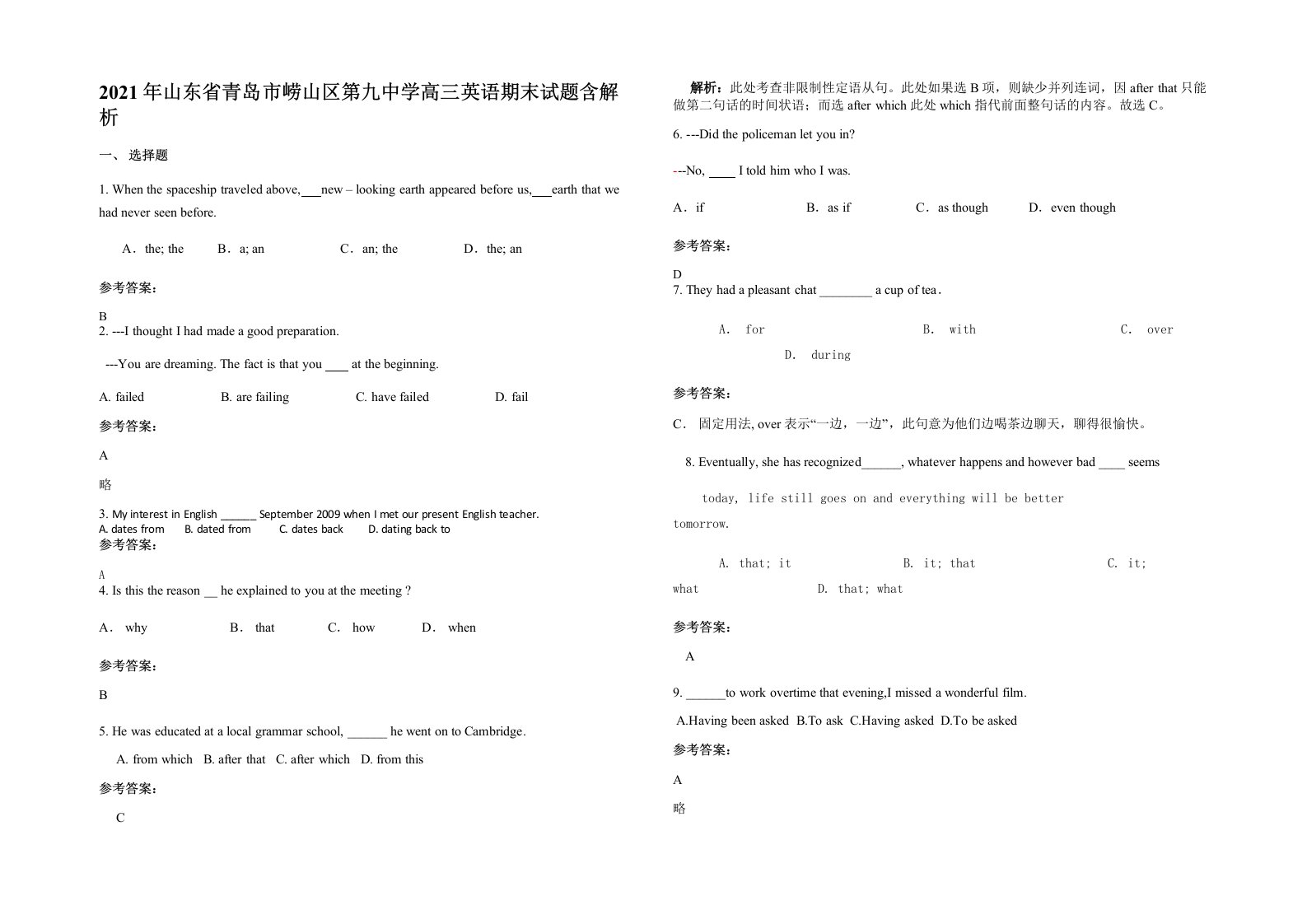 2021年山东省青岛市崂山区第九中学高三英语期末试题含解析