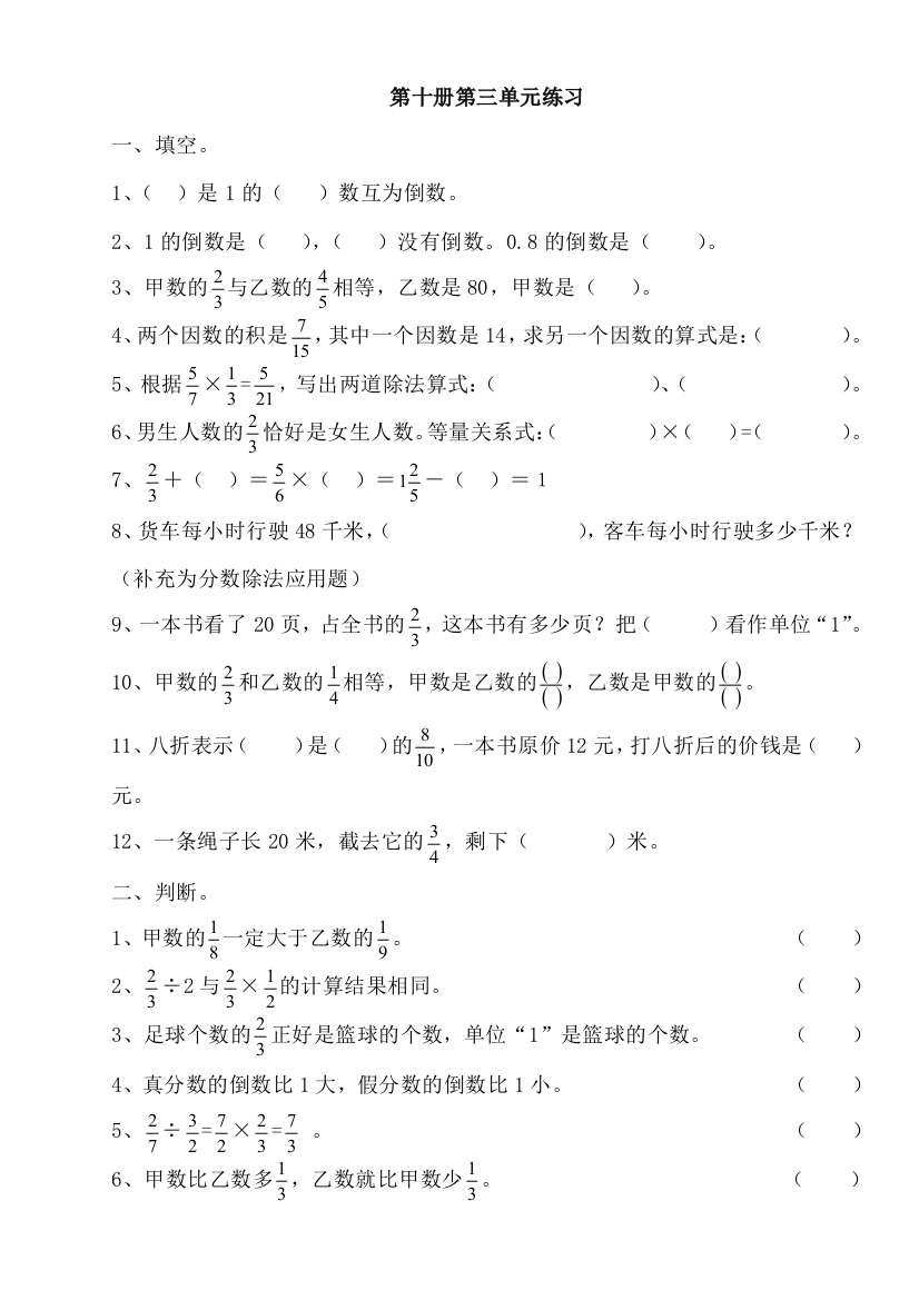 【小学中学教育精选】北师大版五年级数学下册第三单元练习题