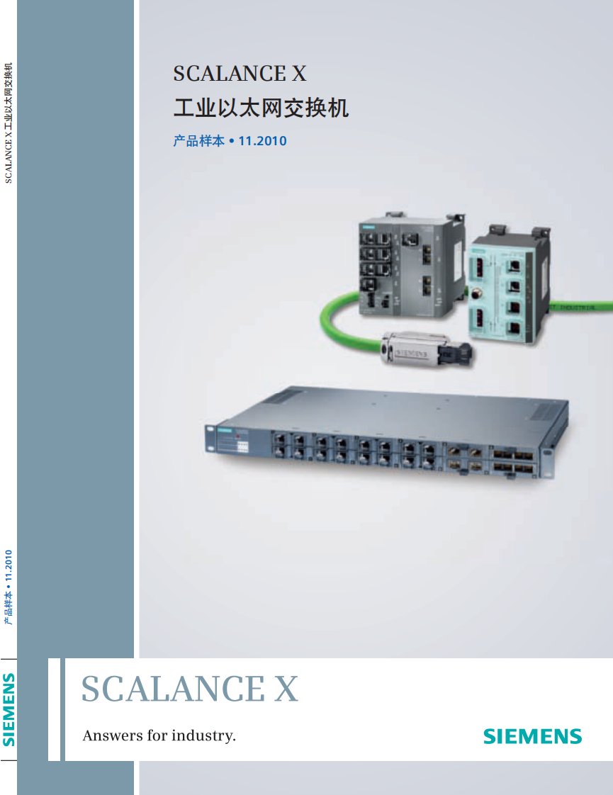 西门子工业以太网交换机选型手册201011