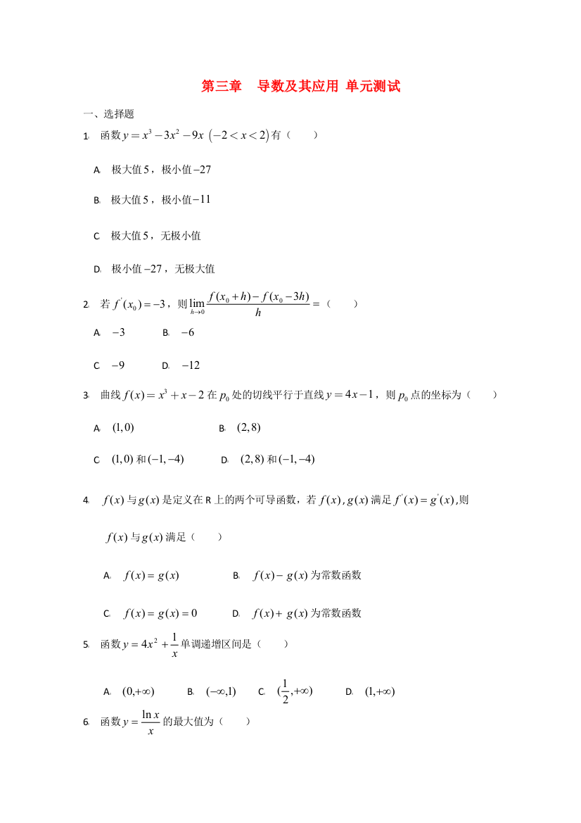 高中数学